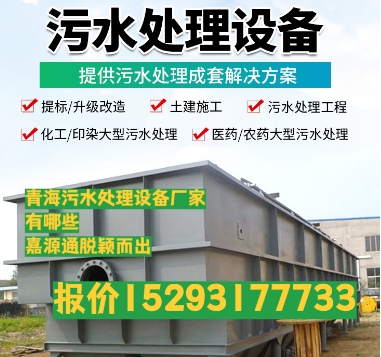 镇远养殖污水处理设备