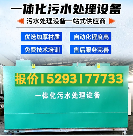 镇远一体化污水处理设备 污水处理设备生产厂家