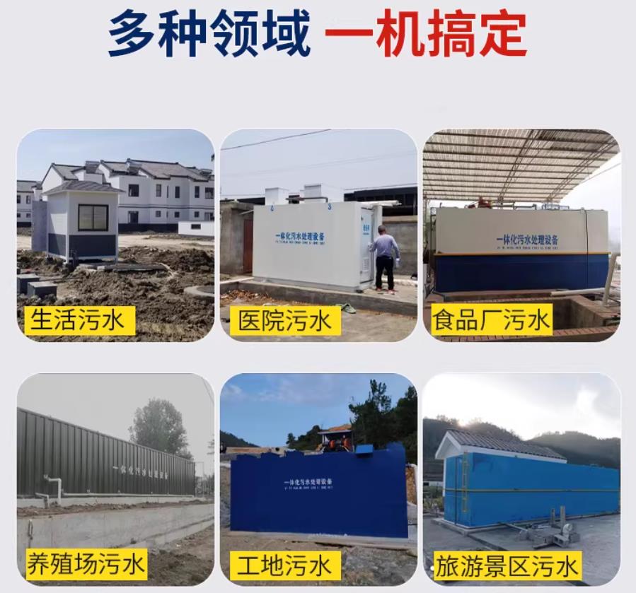 镇远场景全覆盖！甘肃嘉源通一体化污水处理设备，适配城乡工业全场景污水治理