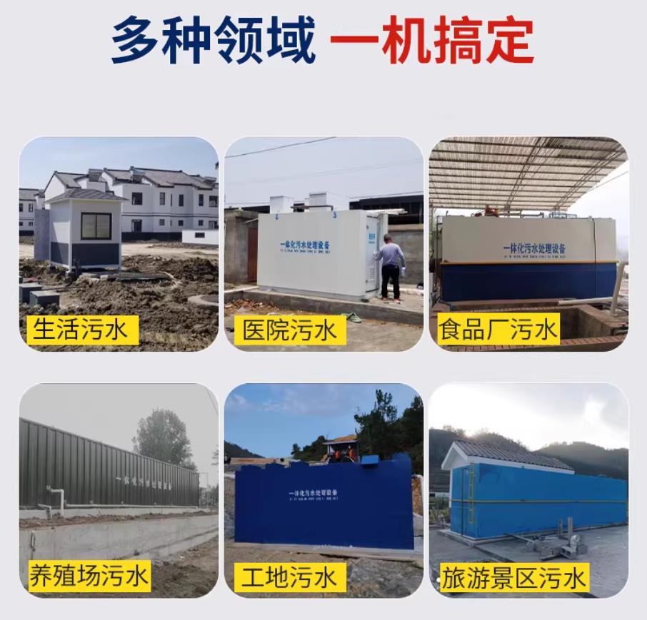 镇远甘肃兰州地埋式污水处理设备厂家｜一体化埋地污水治理设备｜乡镇乡村厂区小区通用解决方案